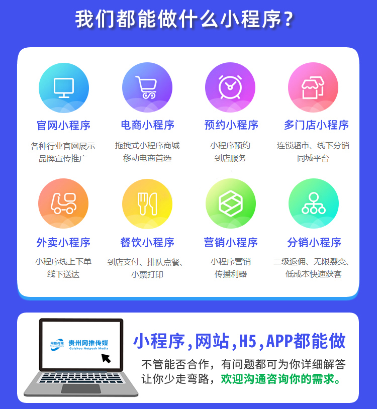 小程序开发界面案例展示